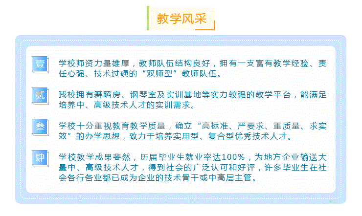 龙岩龙辉职业技术学校2020年招生简章，龙辉职业技术学校